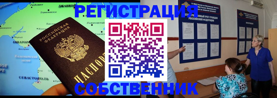 временная регистрация в Светогорске