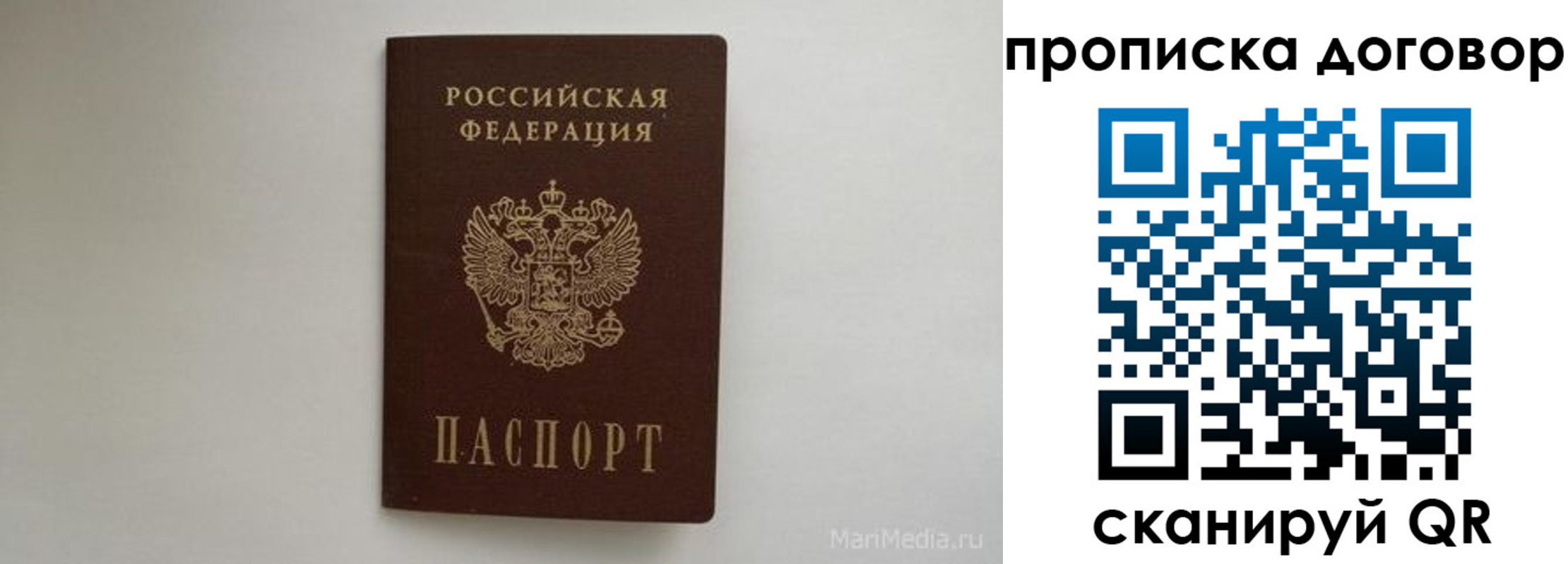 прописка регистрация в Светогорске