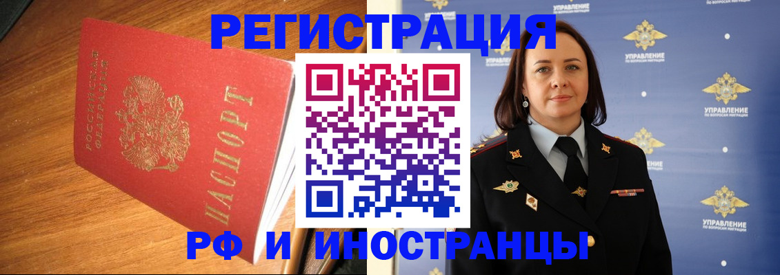 прописка поиск в Светогорске