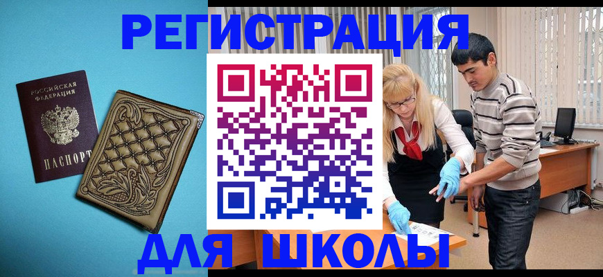 где прописаться в Светогорске