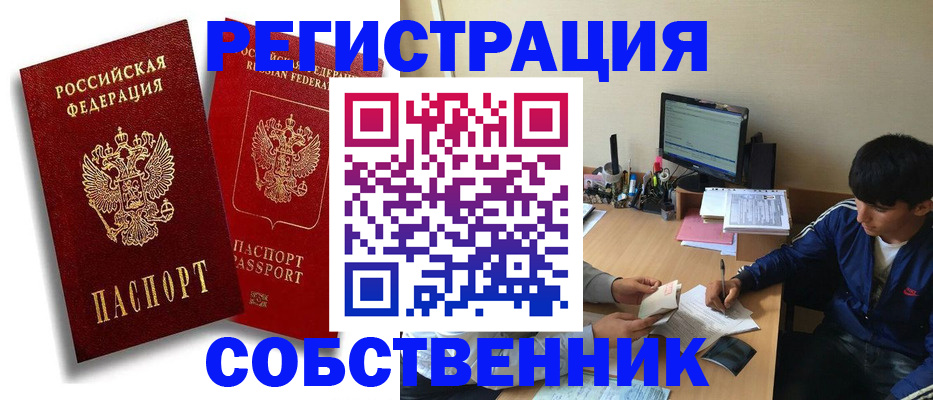 временная регистрация для школы в Светогорске