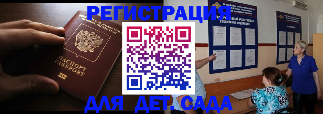 временная регистрация купить в Светогорске