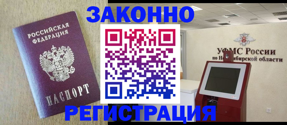 миграционный учет в Светогорске