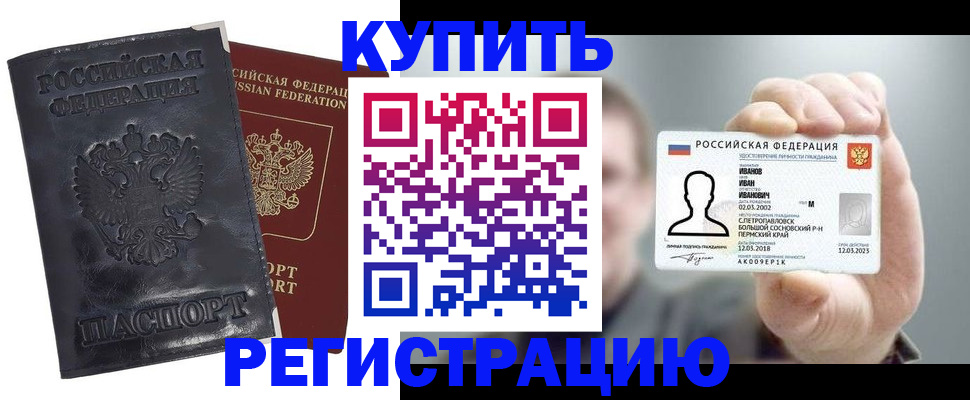 прописка для работы в Светогорске