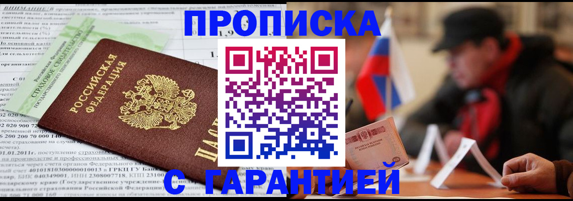 временная регистрация для школы в Светогорске