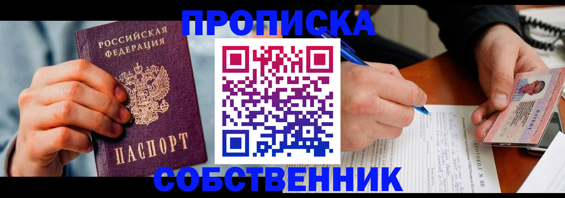 найти адрес прописки в Светогорске